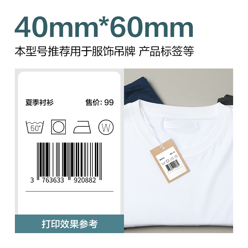 得力ZG261凱銳熱敏標(biāo)簽紙40*60-640枚(白)(2卷/筒)