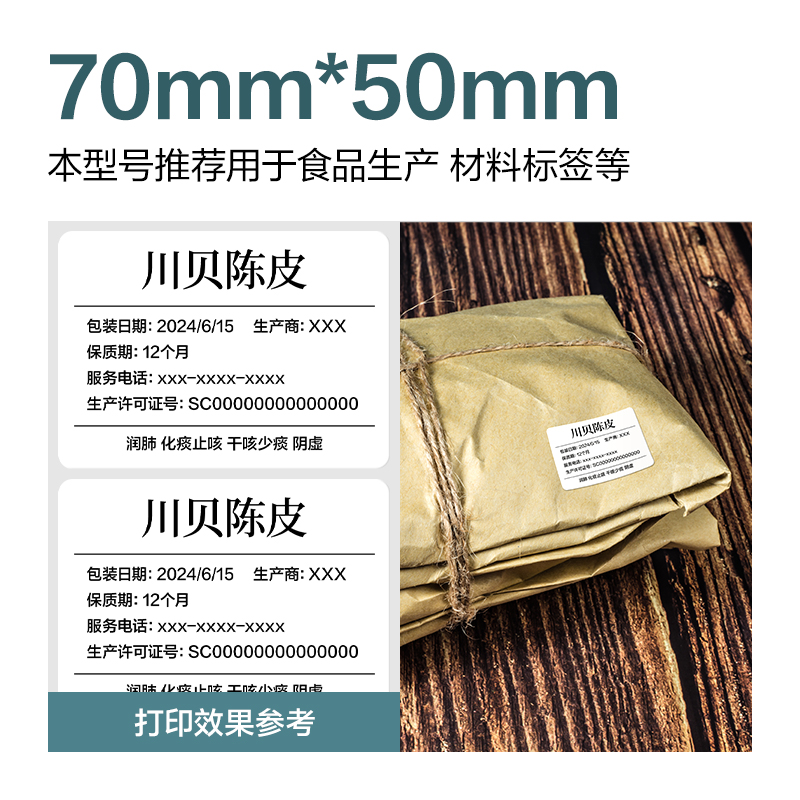 得力ZG268凱銳熱敏標(biāo)簽紙70*50-750枚(白)(2卷/筒)