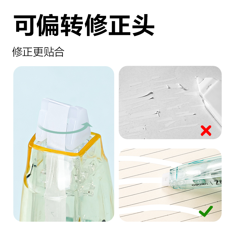 得力X08按動(dòng)筆型修正帶_5mm*7m(混)(個(gè))