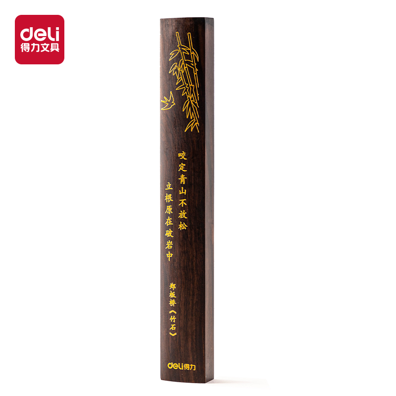 得力HW704黑梓木雕花鎮(zhèn)尺(黑色)(盒)