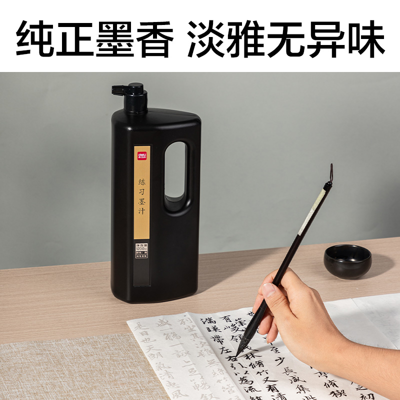 得力HW704黑梓木雕花鎮(zhèn)尺(黑色)(盒)