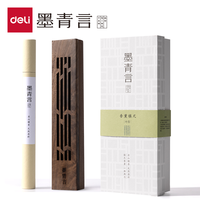 墨青言MY710-2香薰鎮(zhèn)尺-竹影(棕色)(盒)