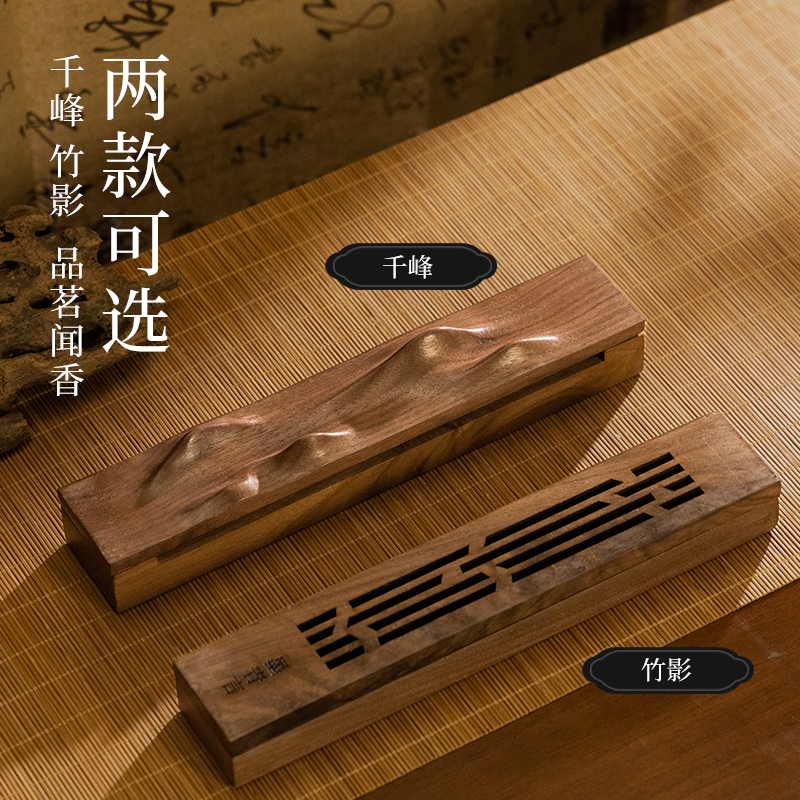 墨青言MY710-2香薰鎮(zhèn)尺-竹影(棕色)(盒)