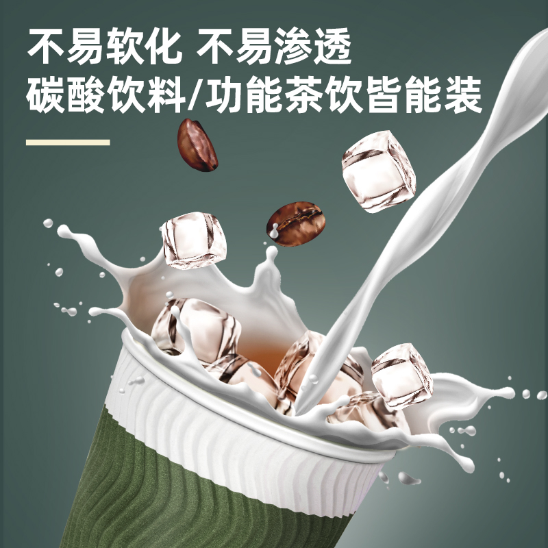 得力LL201雙層紙杯280mL(綠色)(50只/包)