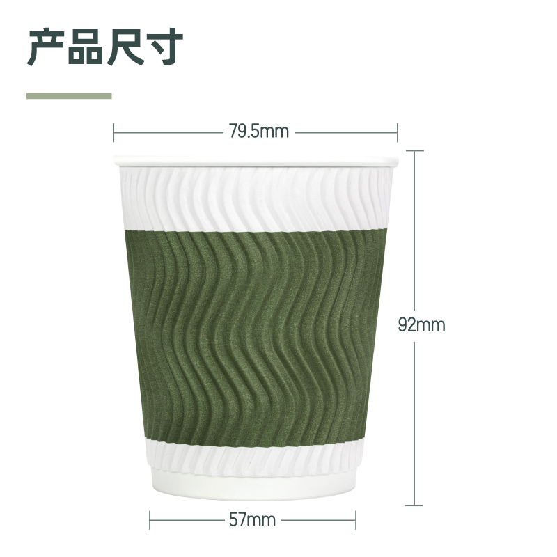 得力LL201雙層紙杯280mL(綠色)(50只/包)