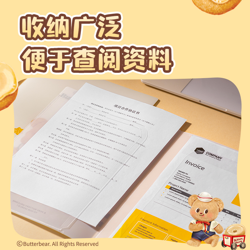 得力HY605_A4黃油小熊4入文件套-單個(gè)銷(xiāo)售(混)(個(gè))