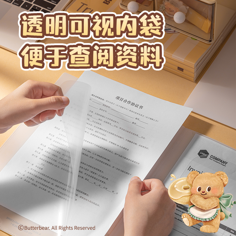 得力HY605_A4黃油小熊4入文件套-單個(gè)銷(xiāo)售(混)(個(gè))