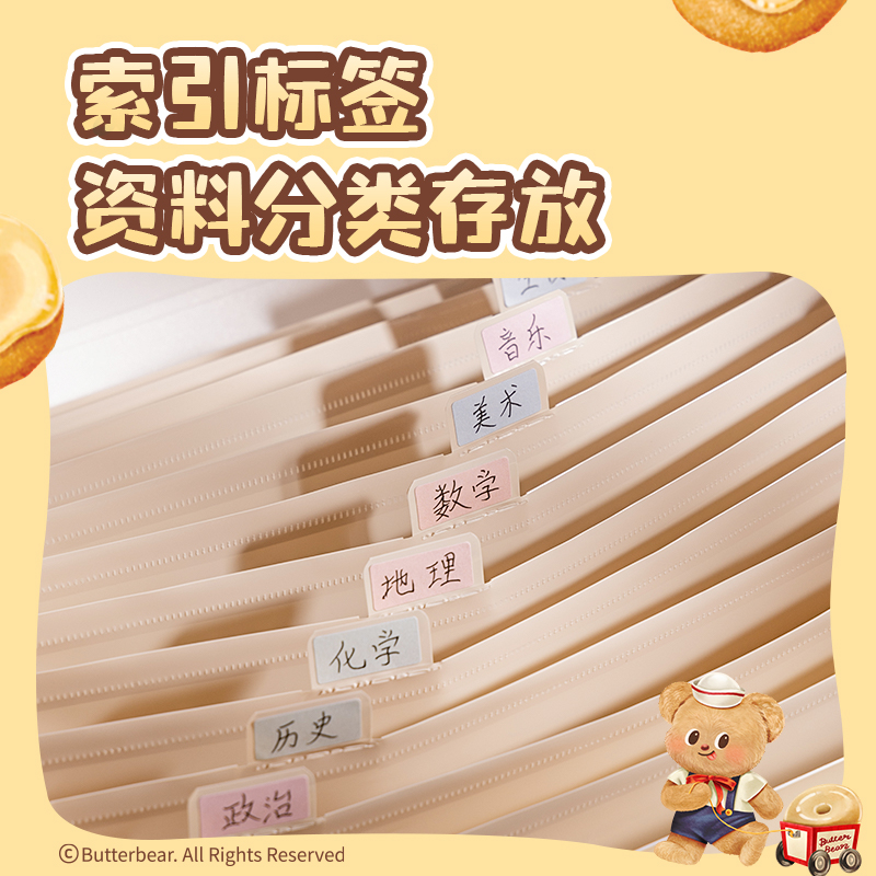 得力HY601黃油小熊13格風(fēng)琴包(混)(個)