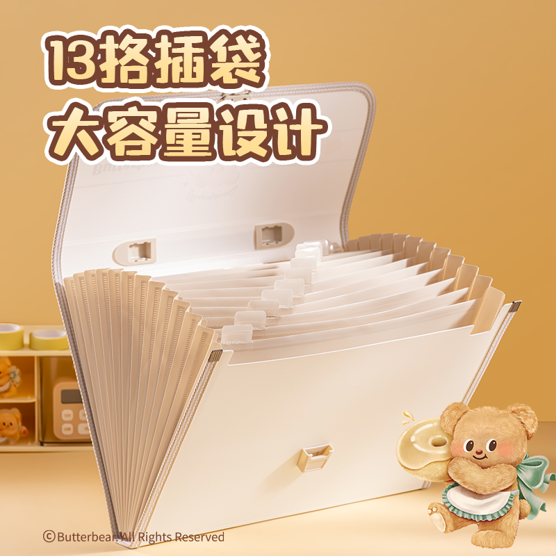 得力HY601黃油小熊13格風(fēng)琴包(混)(個)