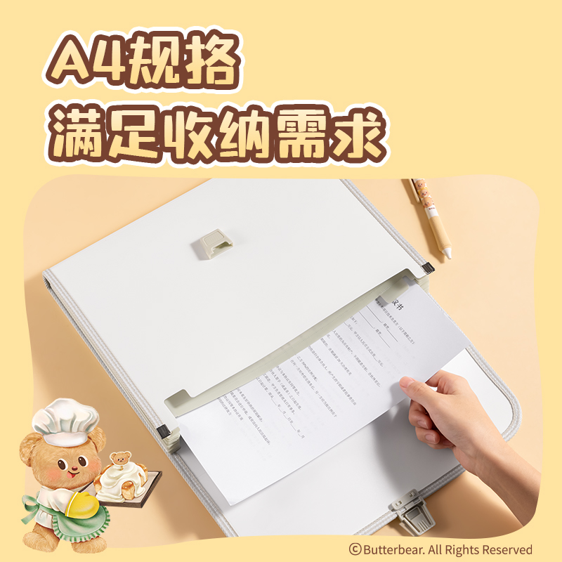 得力HY601黃油小熊13格風(fēng)琴包(混)(個)