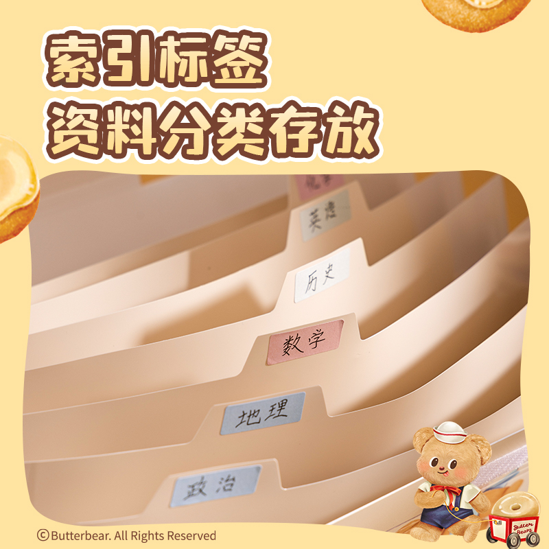 得力HY602黃油小熊8格便攜風(fēng)琴包(混)(個(gè))