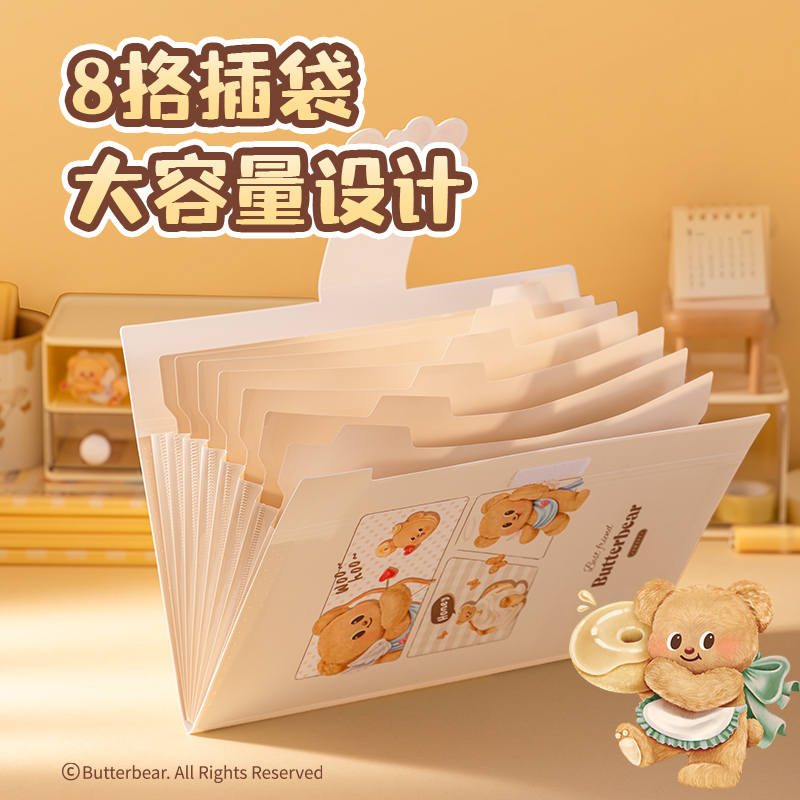 得力HY602黃油小熊8格便攜風(fēng)琴包(混)(個(gè))