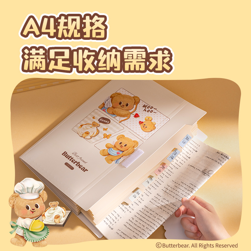 得力HY602黃油小熊8格便攜風(fēng)琴包(混)(個(gè))