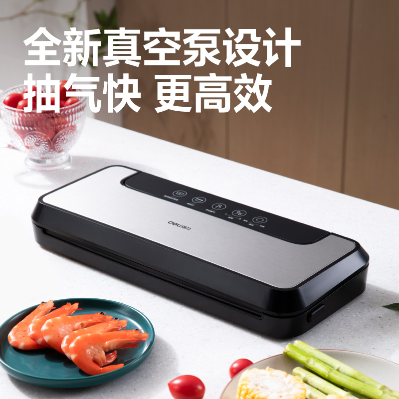 得力LM890S真空包裝機(jī)(黑)(臺(tái))