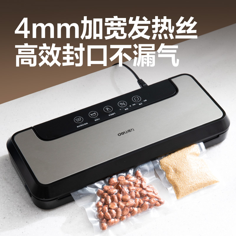 得力LM890S真空包裝機(jī)(黑)(臺(tái))