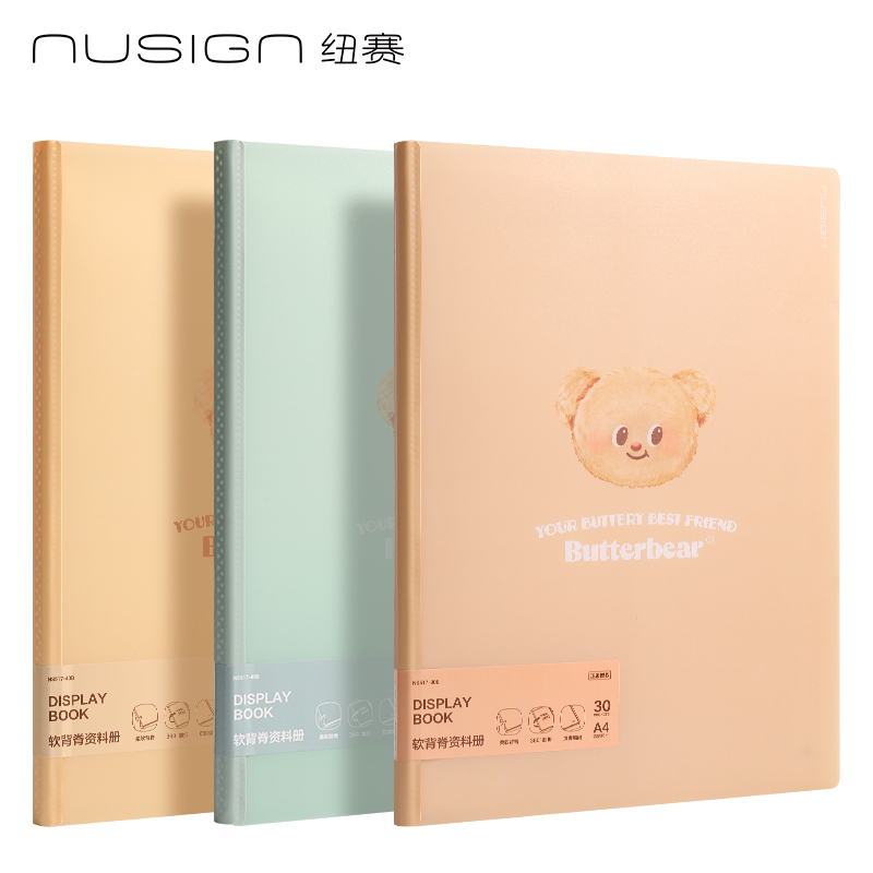 紐賽NS517-30B黃油小熊30頁軟背脊資料冊(cè)(混)(個(gè))