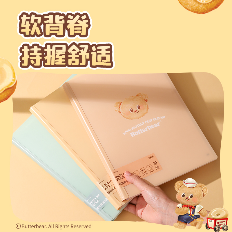 紐賽NS517-30B黃油小熊30頁軟背脊資料冊(cè)(混)(個(gè))