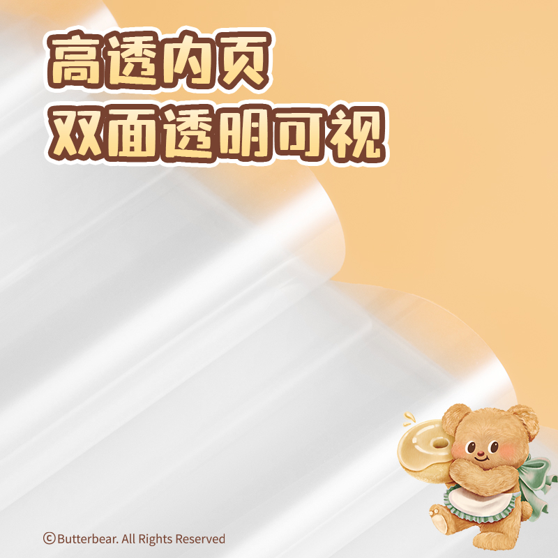 紐賽NS517-30B黃油小熊30頁軟背脊資料冊(cè)(混)(個(gè))