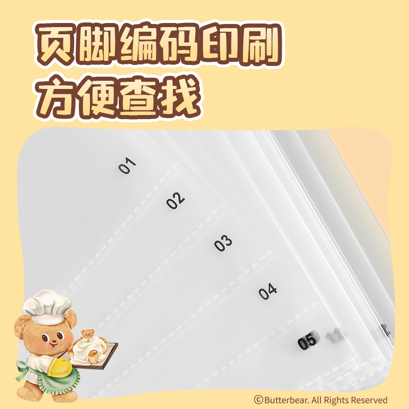 紐賽NS517-30B黃油小熊30頁軟背脊資料冊(cè)(混)(個(gè))
