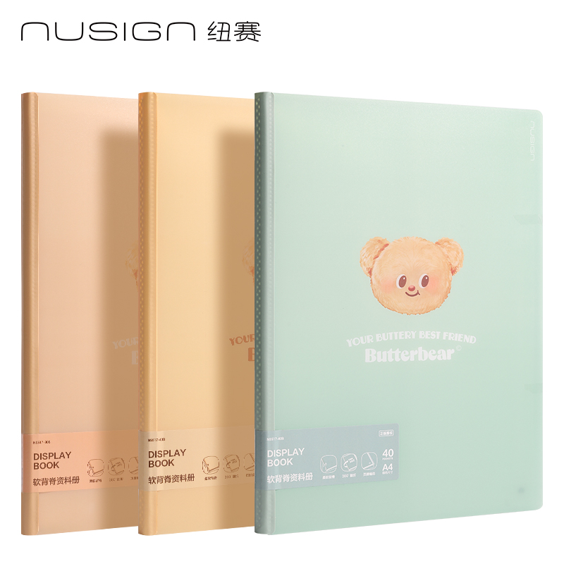 紐賽NS517-40B黃油小熊40頁軟背脊資料冊(混)(個)