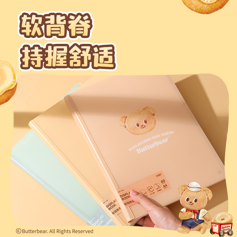紐賽NS517-40B黃油小熊40頁軟背脊資料冊(混)(個(gè))