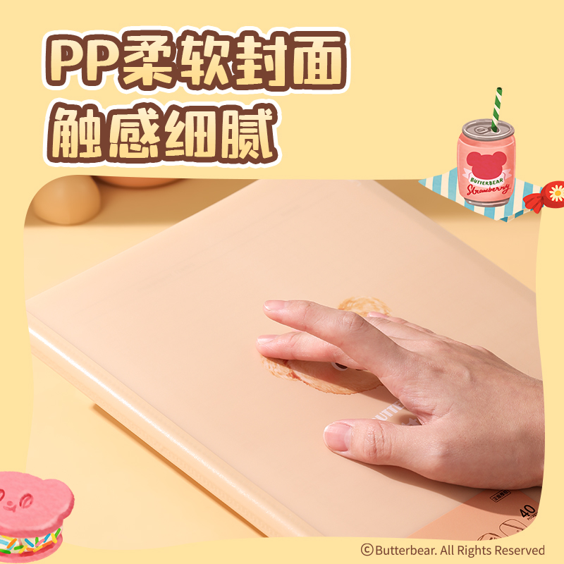 紐賽NS517-40B黃油小熊40頁軟背脊資料冊(混)(個(gè))