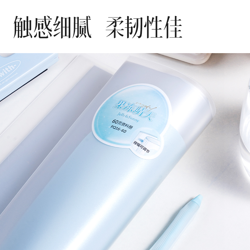 得力PQ16-60果凍晴天60頁(yè)資料冊(cè)(混)(個(gè))