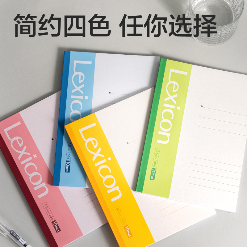 得力7653寬行10mm辦公無線裝訂本A5-60張(10mm橫線)(本)