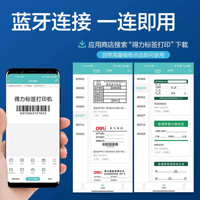 得力GE550TW熱轉(zhuǎn)印打印機(jī)(黑色)(臺(tái))