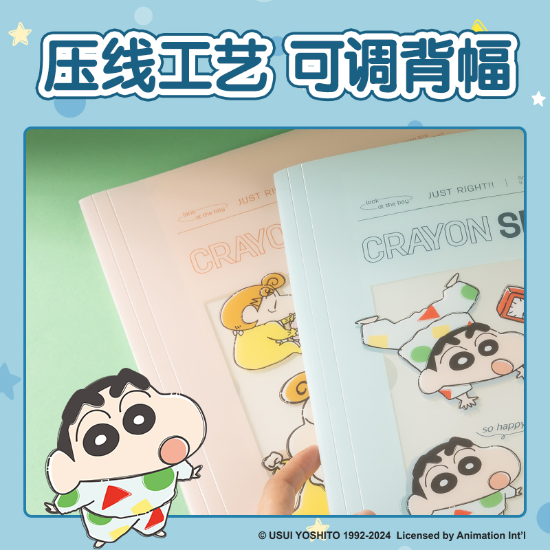 得力LB603-30蠟筆小新30頁資料冊(cè)(混)(個(gè))