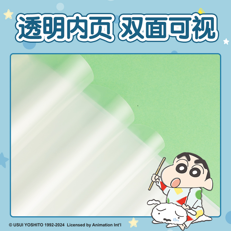 得力LB603-30蠟筆小新30頁資料冊(cè)(混)(個(gè))
