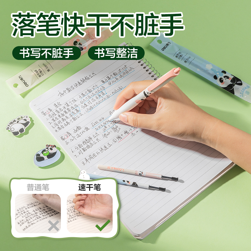 得力SE168熊貓速干按動中性筆替芯0.5mmST筆頭(黑)(支)