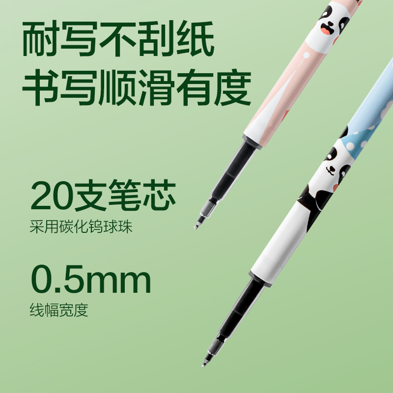 得力SE168熊貓速干按動中性筆替芯0.5mmST筆頭(黑)(支)