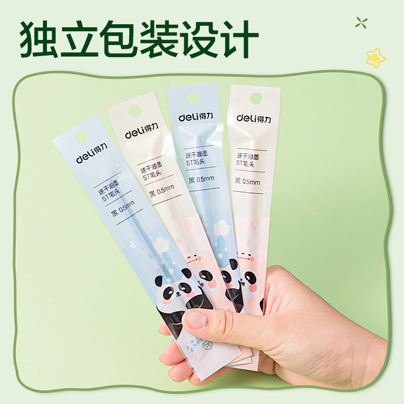 得力SE168熊貓速干按動中性筆替芯0.5mmST筆頭(黑)(支)