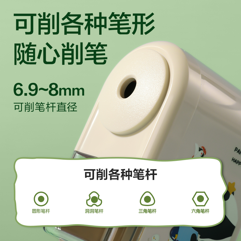 得力0641A卡通自動進筆削筆機(白色)(臺)