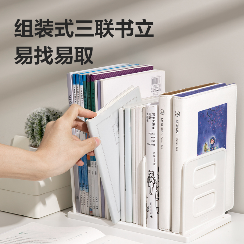 得力TB513三聯(lián)組裝書(shū)立(藍(lán)色)(付)