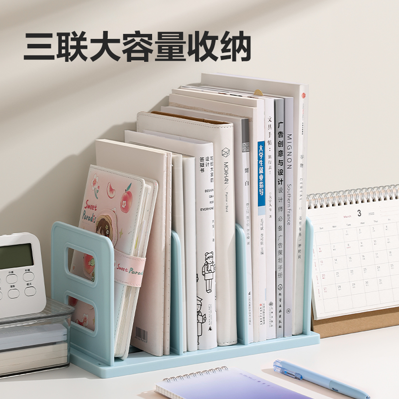 得力TB513三聯(lián)組裝書(shū)立(藍(lán)色)(付)