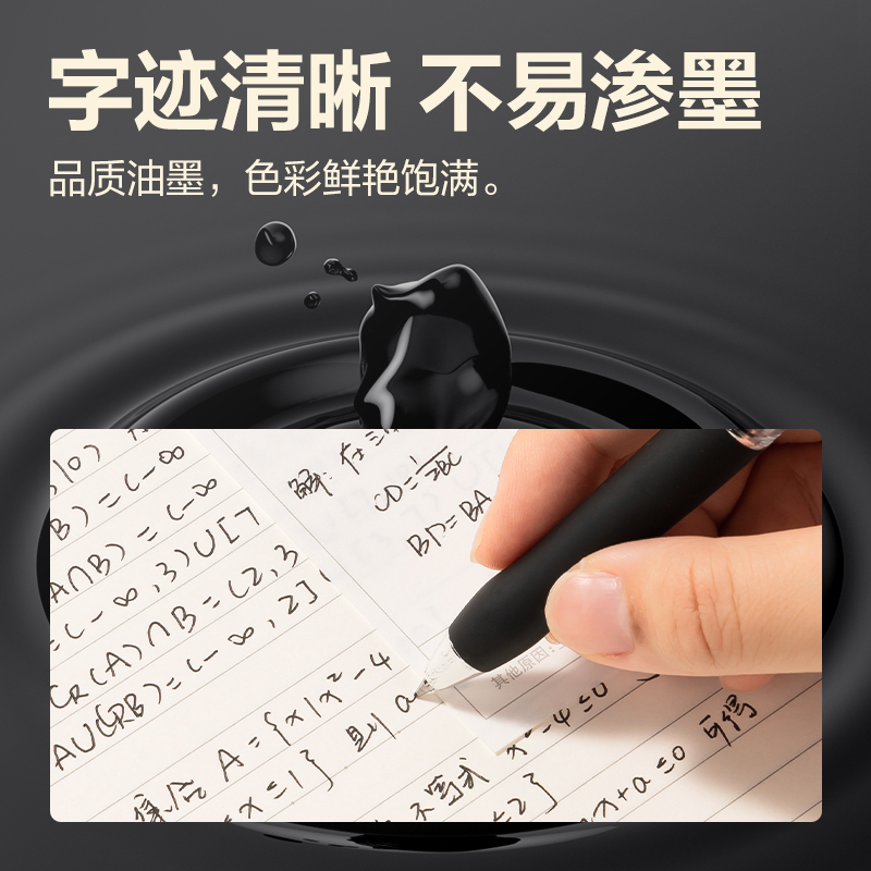 得力S12臻順滑按動(dòng)中性筆0.5mm子彈頭(黑)(支)