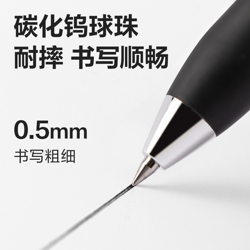 得力S12臻順滑按動(dòng)中性筆0.5mm子彈頭(黑)(支)