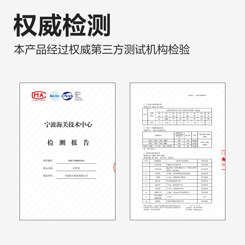 得力S12臻順滑按動(dòng)中性筆0.5mm子彈頭(黑)(支)
