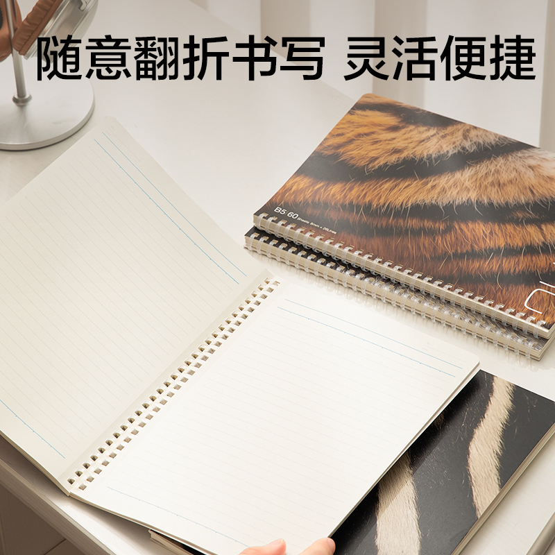 紐賽NS346-1野生動(dòng)物軟線圈本B5-60張(混)(本)