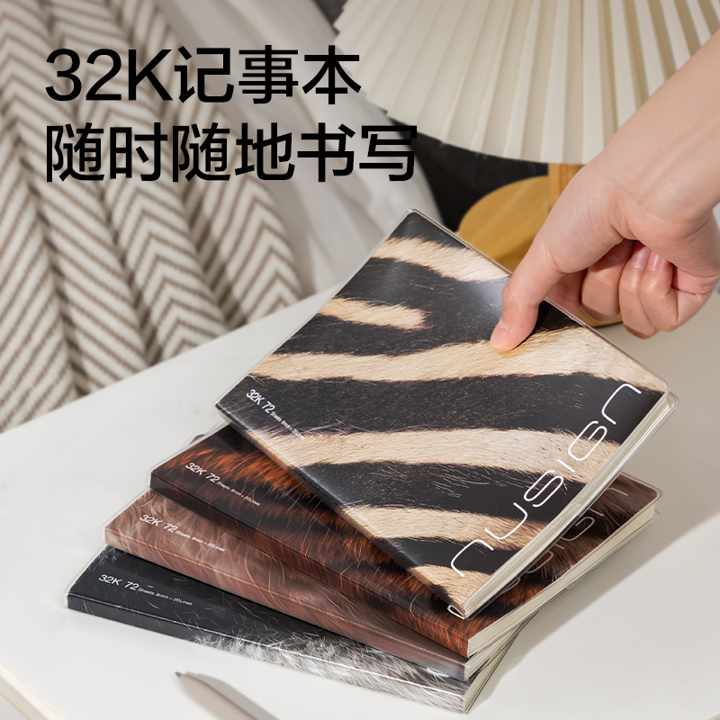 紐賽NS347-1野生動物膠套本32-k72張(混)(本)