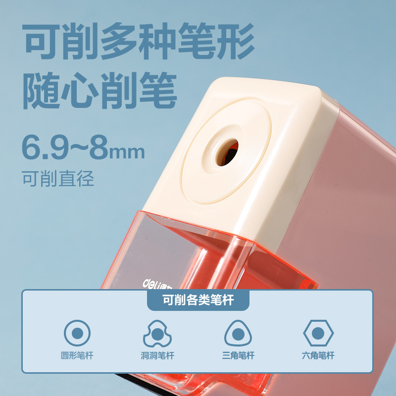 得力0616自進筆削筆機(綠色)(臺)