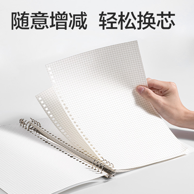 得力NB5100-1活頁芯(方格)(本)
