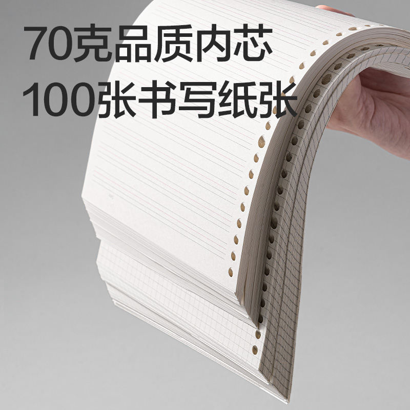 得力NB5100-1活頁芯(英語)(本)
