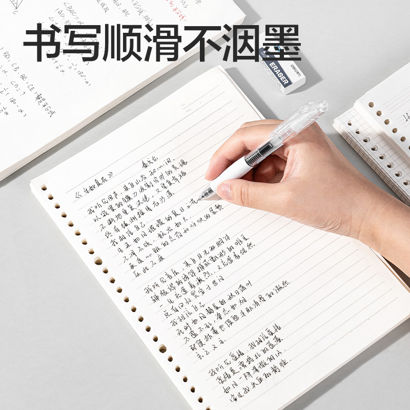 得力NB5100-1活頁芯(空白)(本)