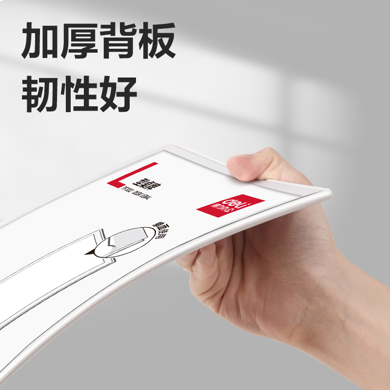 得力TF302L型桌牌(白)(A4)(個(gè))