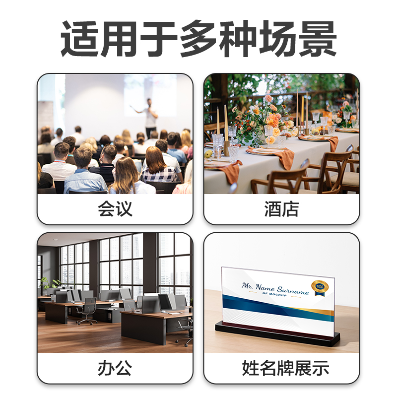 得力TF222T型桌牌(透明)(210*100)(個)