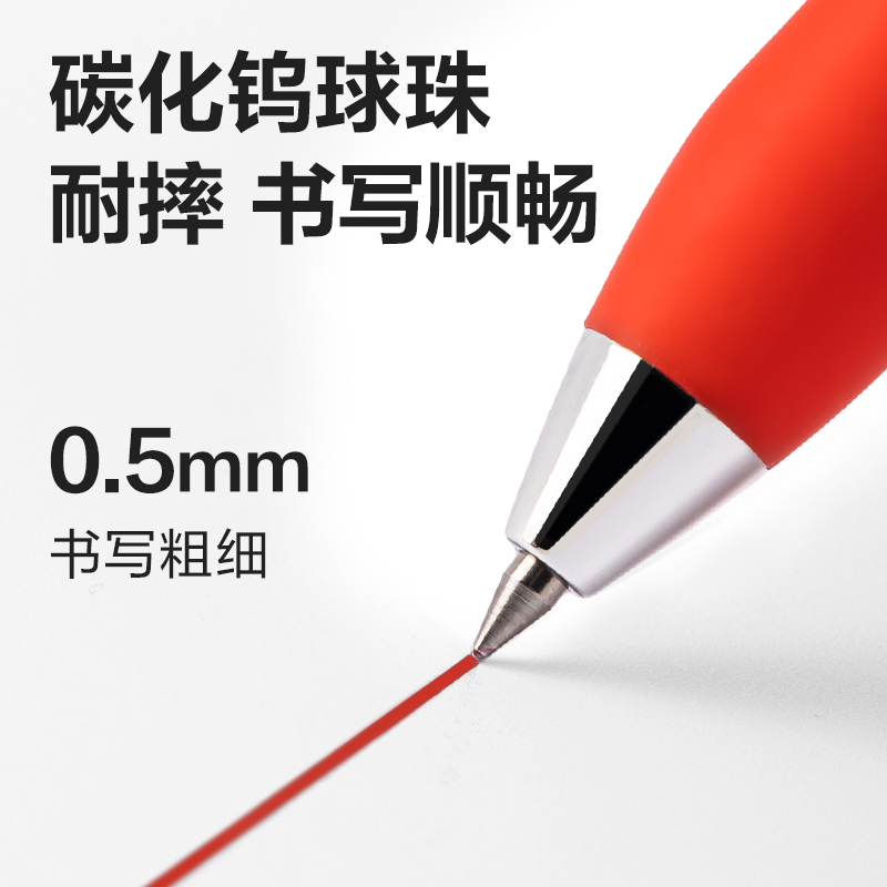 得力S12臻順滑按動(dòng)中性筆0.5mm子彈頭(紅)(支)