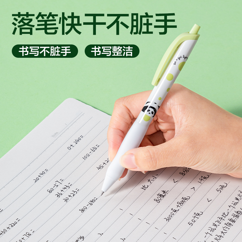 得力SA605熊貓速干按動學(xué)生中性筆0.5mmST筆頭(黑)(支)